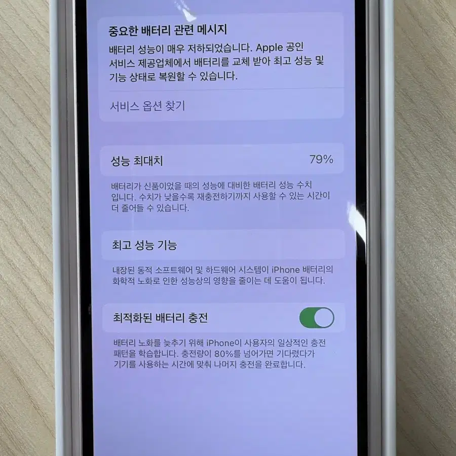 아이폰 13 핑크 128GB