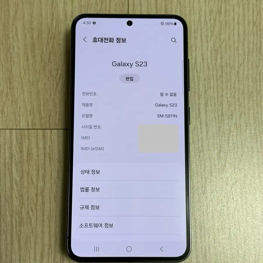 S911 갤럭시S23 팬텀블랙 512GB