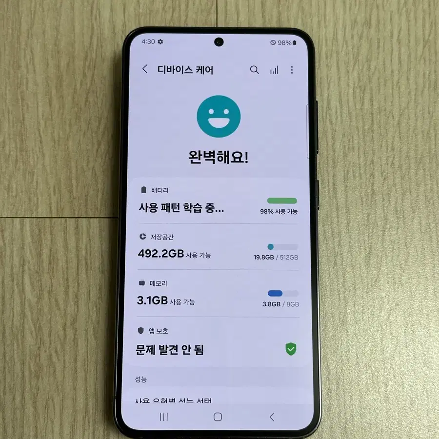 S911 갤럭시S23 팬텀블랙 512GB