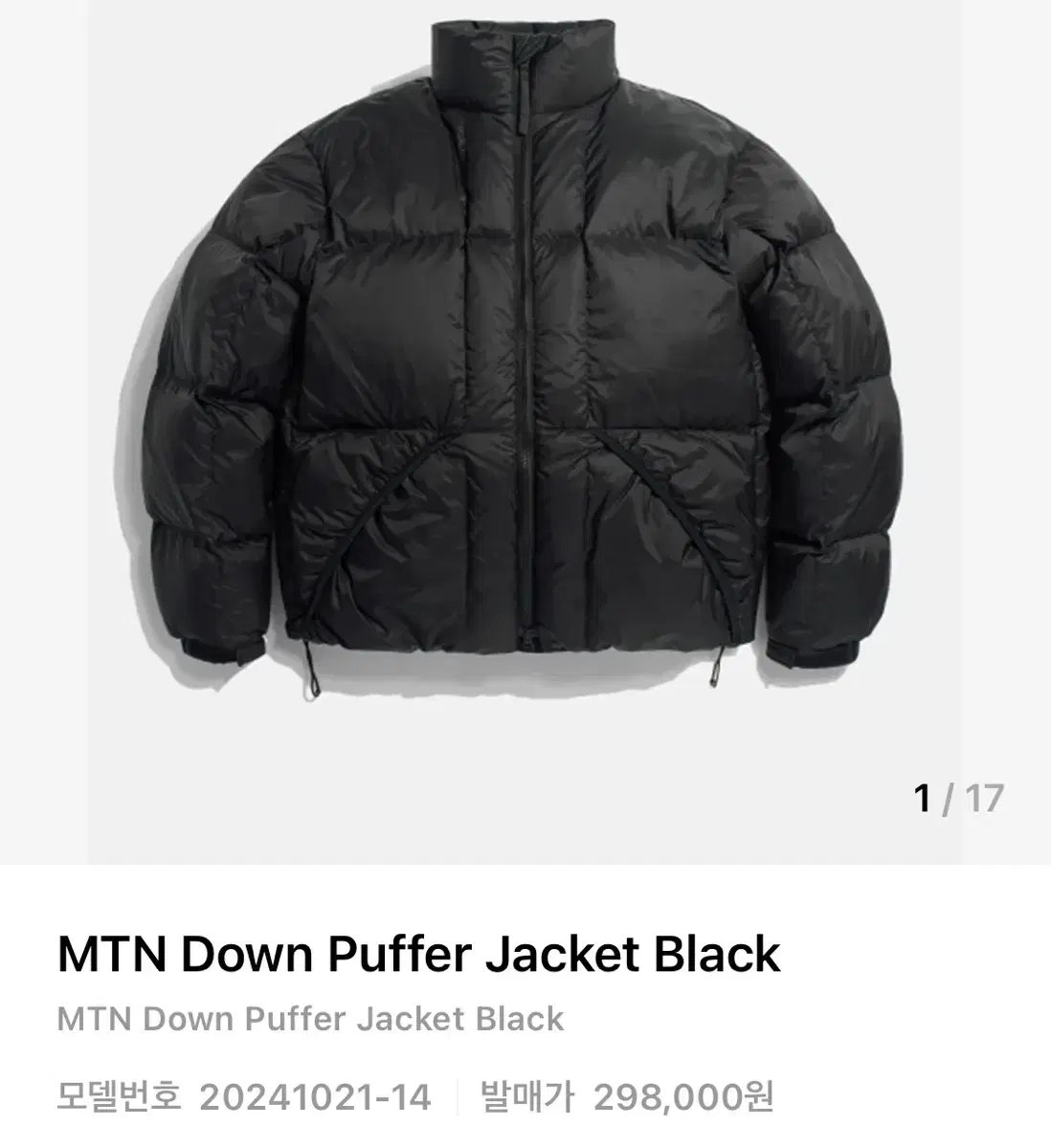 에스피오나지 MTN Down Puffer 패딩  M