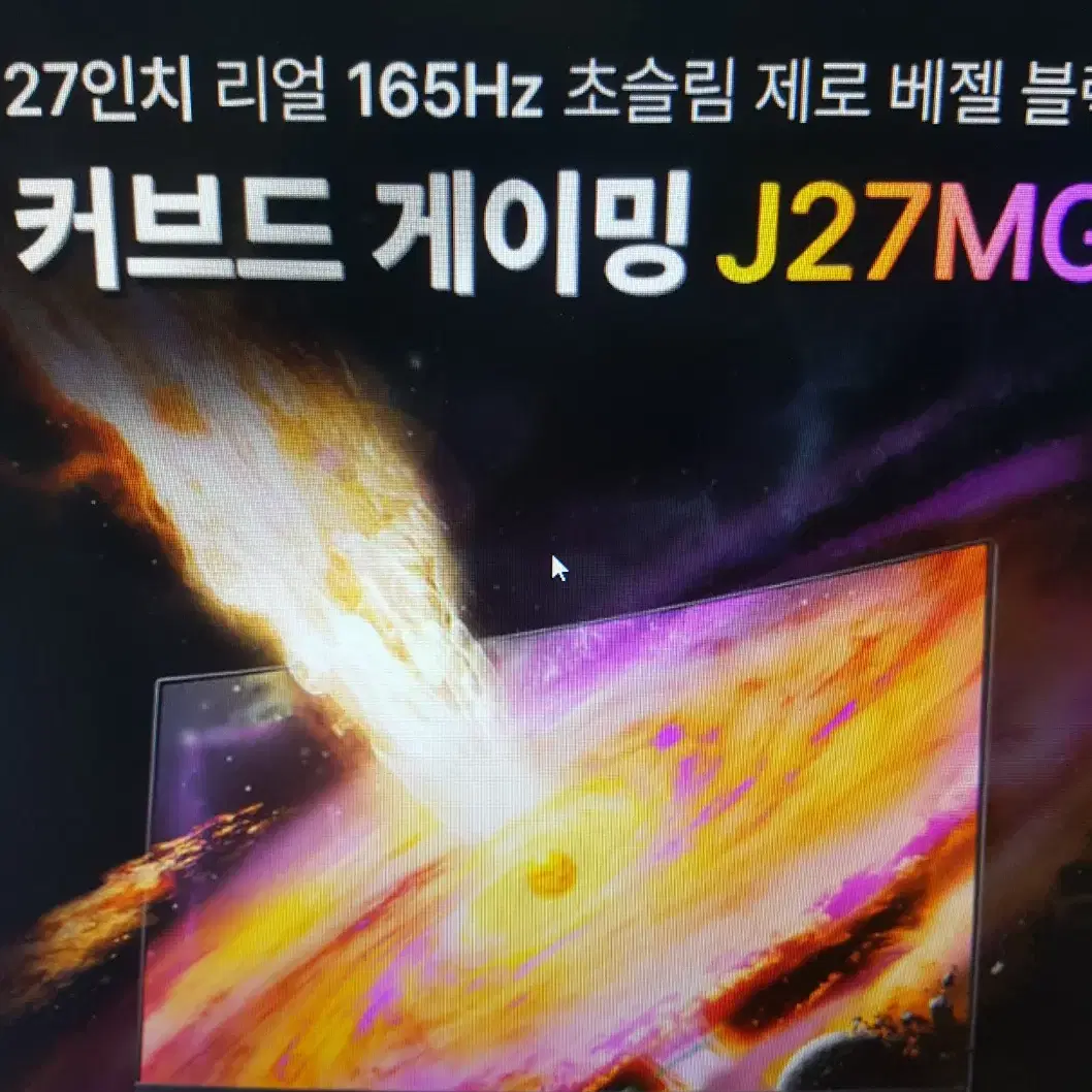 모니터 27인치 165hz J27MG