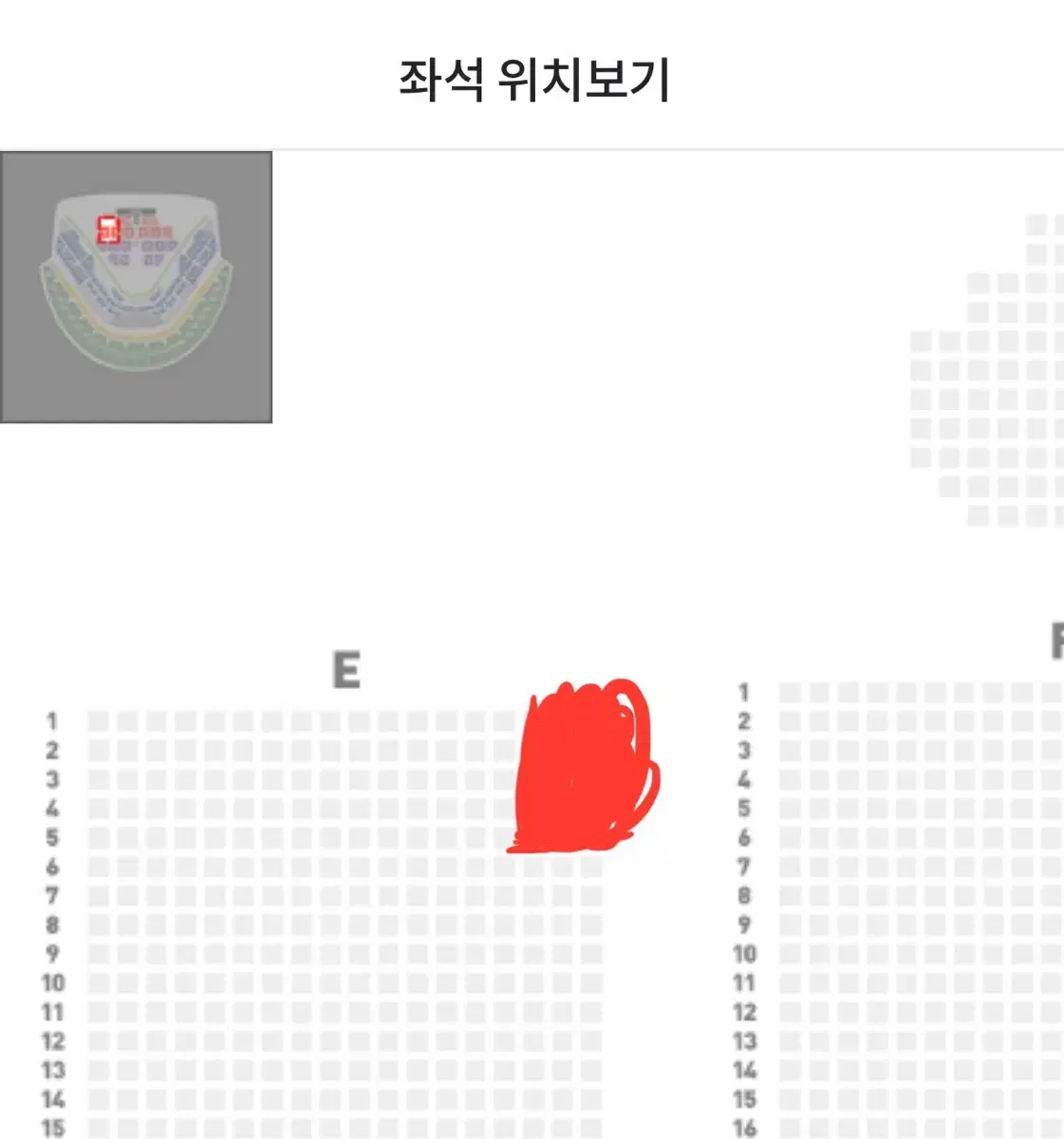 후지이 카제 12.14 고척돔 내한 VIP석 정가양도합니다!