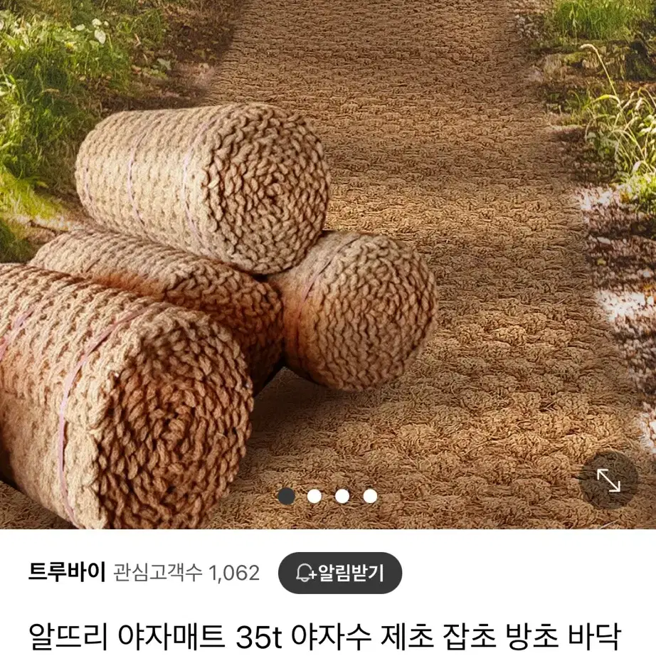 새 야자매트팔아요