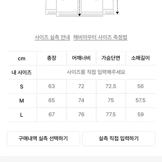 [L] 메종미네드 인사이드아웃 푸퍼 구스다운 패딩 블랙