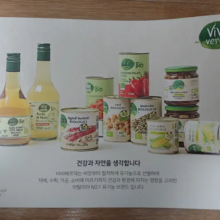 비비베르데 유기농 스위트콘 옥수수콘 10캔 non GMO 무설탕 무첨가물