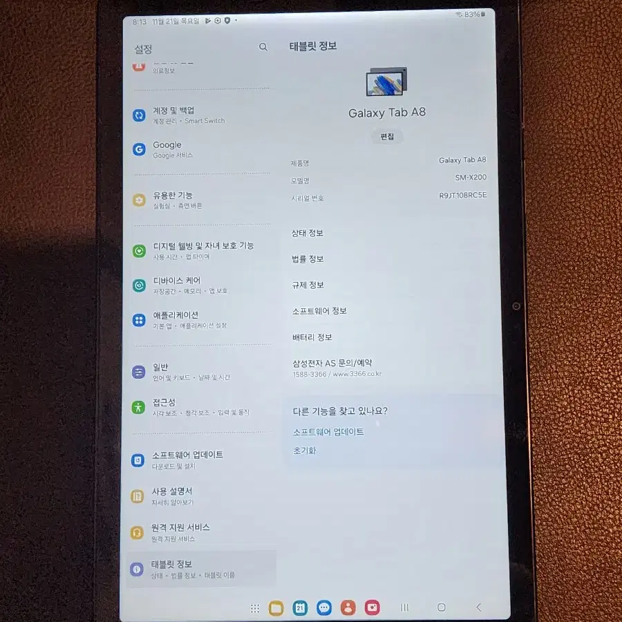 갤럭시탭 A8 64G wifi 팝니다.