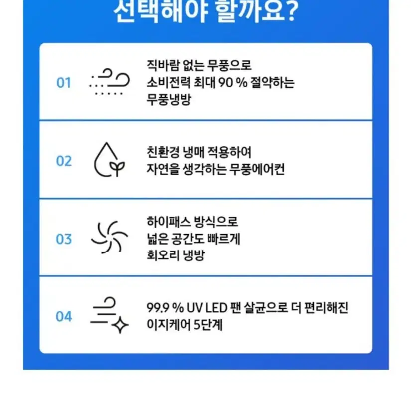 삼성전자 무풍에어컨