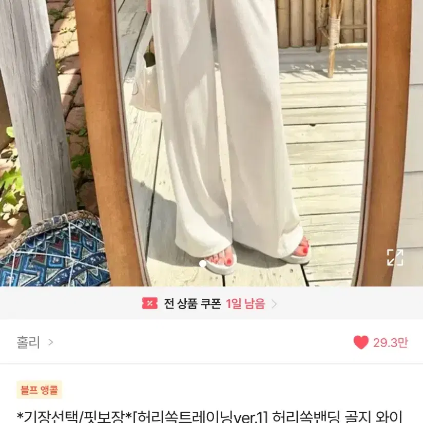 일택포) 2개 일괄 에이블리 홀리 허리쏙 골지 와이드 트레이닝 팬츠