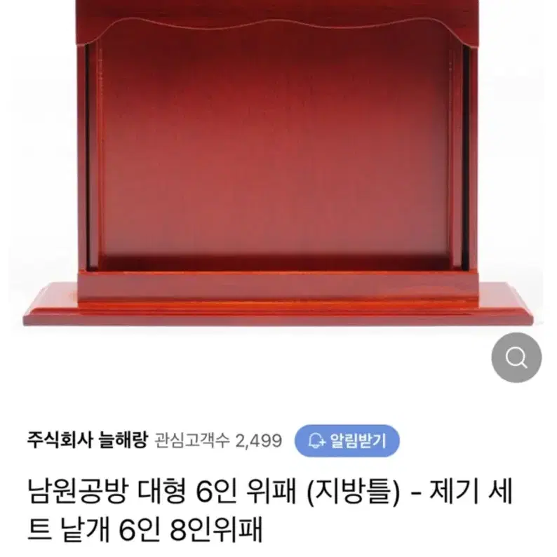 미사용 제사 지방틀 제사위패 제사명패 대형