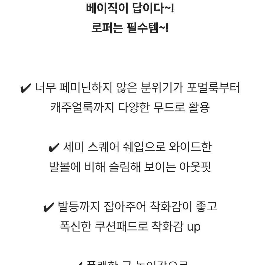 공구우먼  로퍼 새상품 판매해요