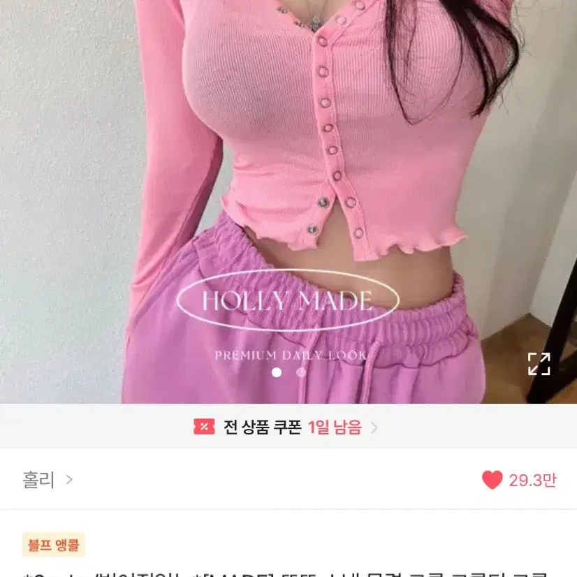 일택포) 에이블리 홀리 스냅 물결 크롭 가디건