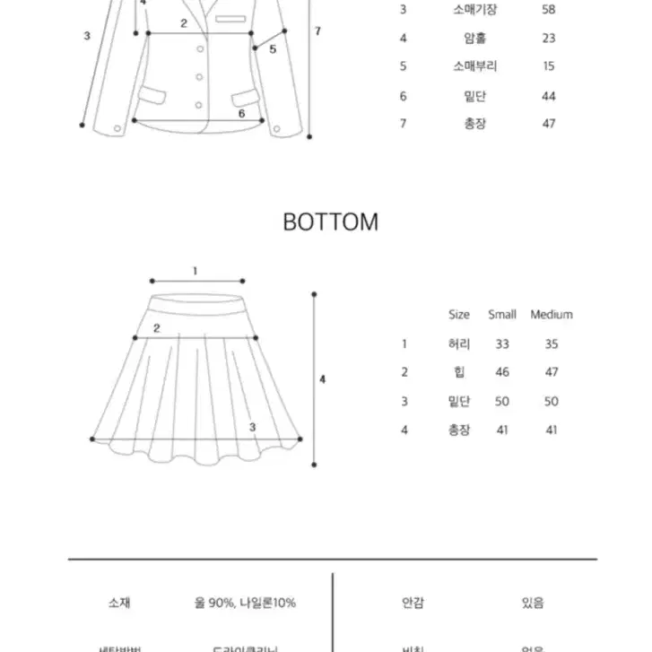 블루민 헤브 투피스