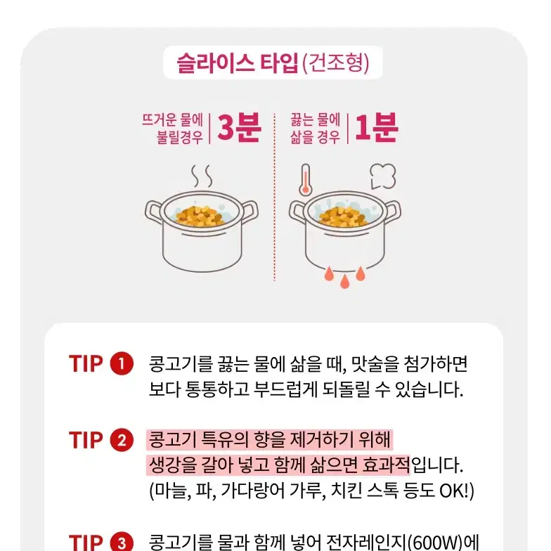 마루코메 즉석된장 미소된장 콩고기 6종 비건 식물성단백질 대체육 다이어트