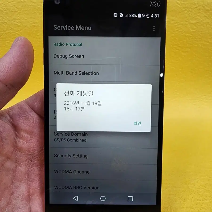 LG V20 64기가 핑크 *무잔상상태굿굿~/#69532