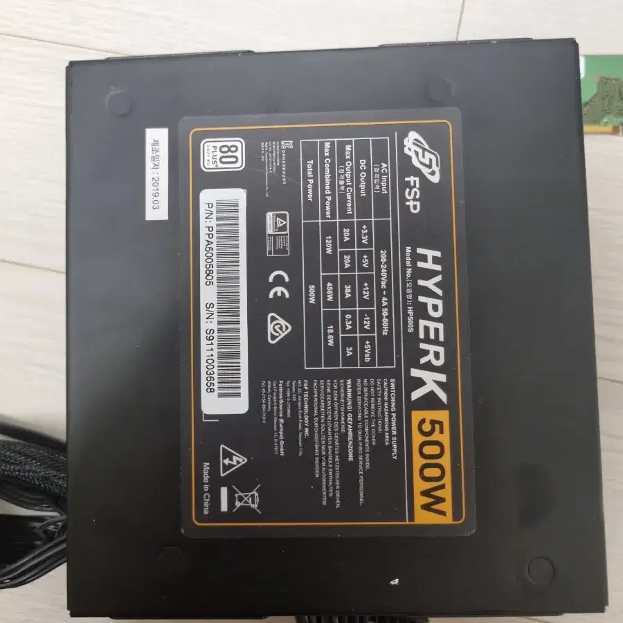 파워 fsp hyper k 500w