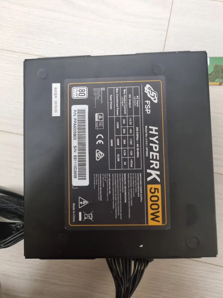 파워 fsp hyper k 500w