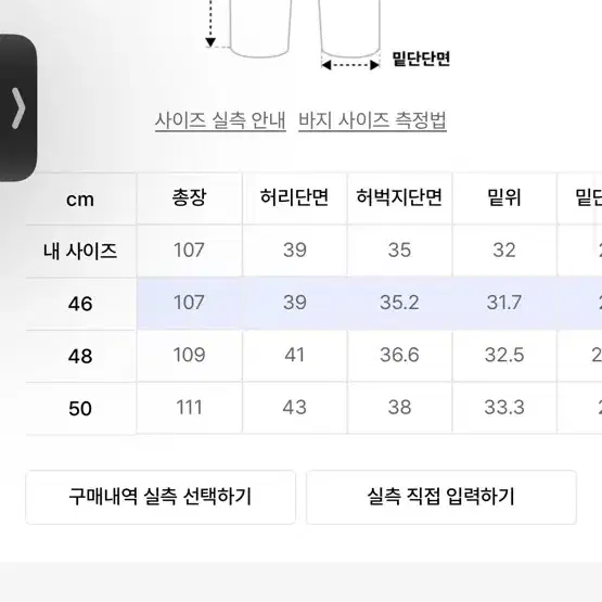 메종미네드 스웰 데님 팬츠 46