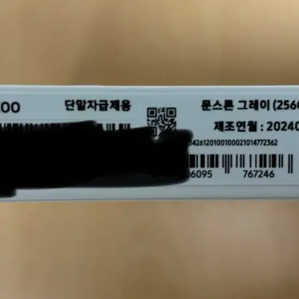 삼성 갤럭시탭S10 울트라 5G 미개봉 새제품