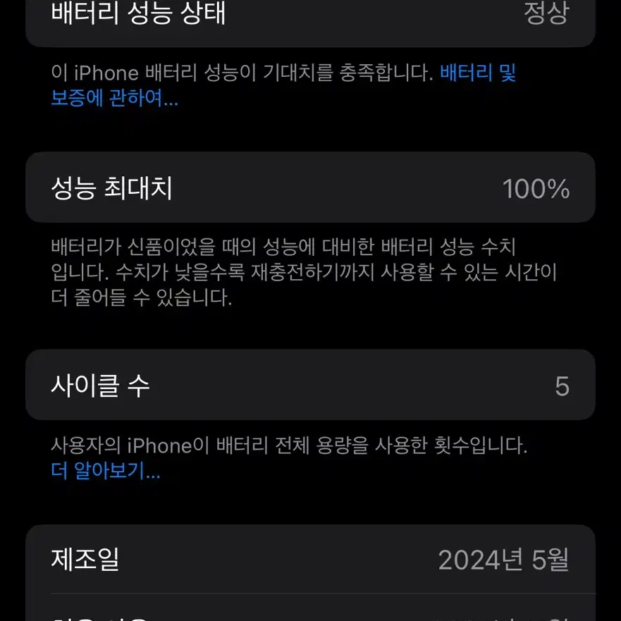 아이폰15pro 블랙 128기가 자급제 새상품급