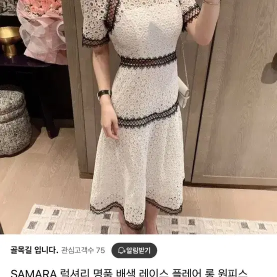 펀칭 원피스 여자 원피스 레이스 원피스 셀프 웨딩 셀프 원피스 롱원피스