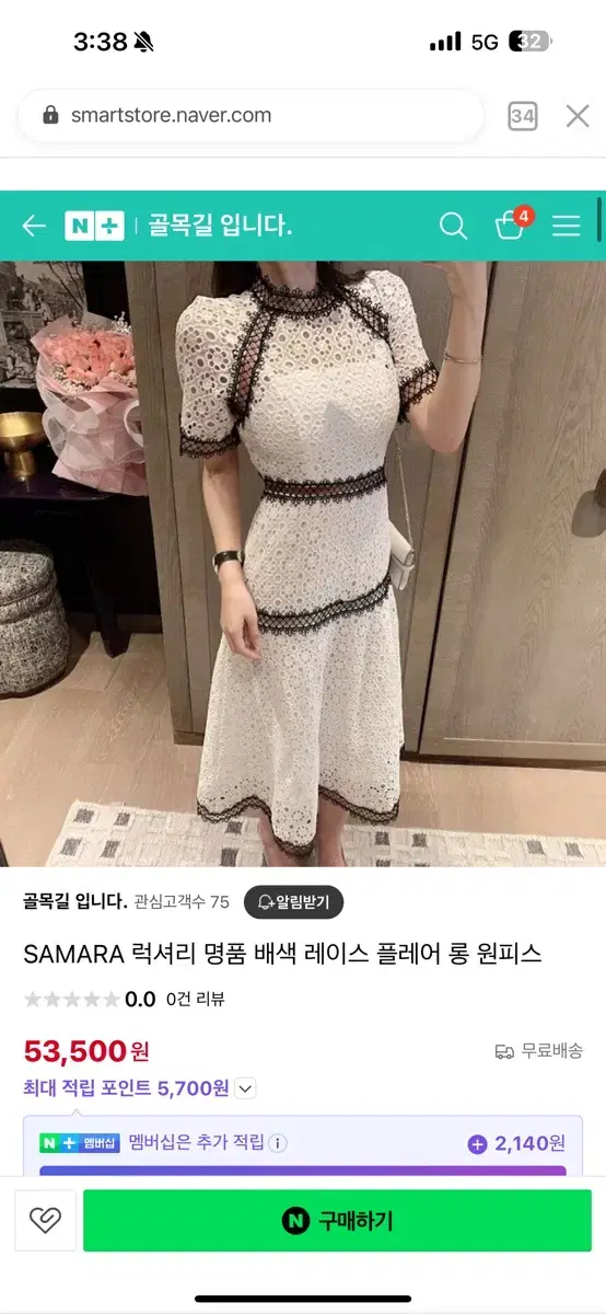 펀칭 원피스 여자 원피스 레이스 원피스 셀프 웨딩 셀프 원피스 롱원피스