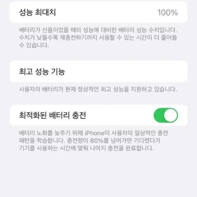 아이폰 8플러스 블랙 64기가