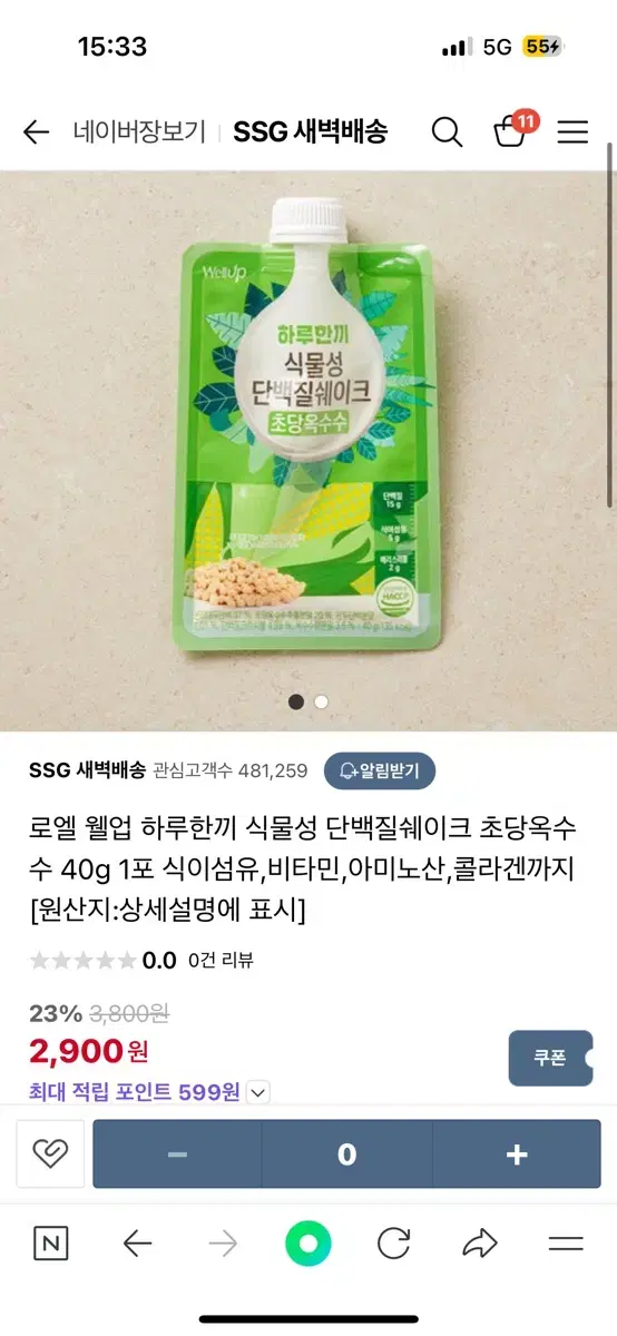 하루한끼 단백질쉐이크 옥수수맛 7개입