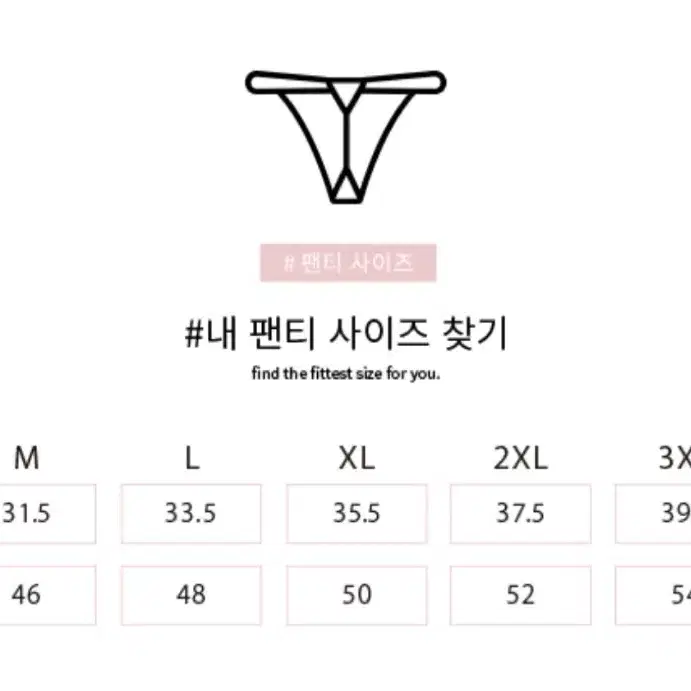 새상품) 빅사이즈 오픈형 힙 팬티 블랙