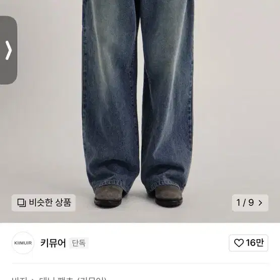 키뮤어 데님 카펜터 팬츠 XL