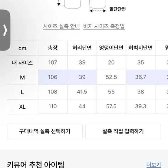 키뮤어 데님 카펜터 팬츠 XL