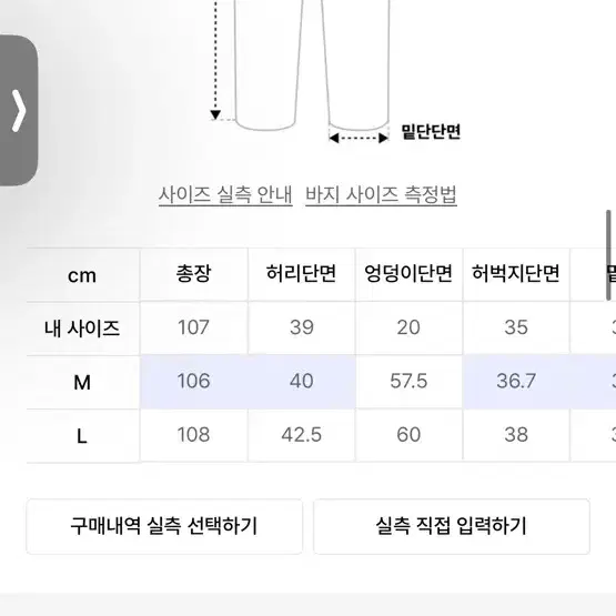 키뮤어 파라슈트 데님 팬츠 L