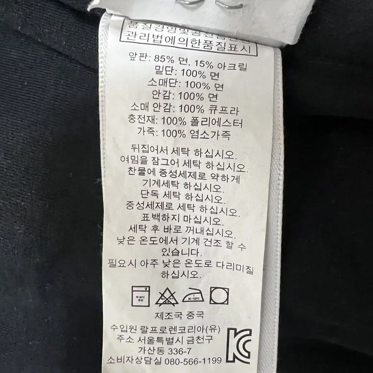 폴로랄프로렌 남성 퀼티드 봄버자켓 M