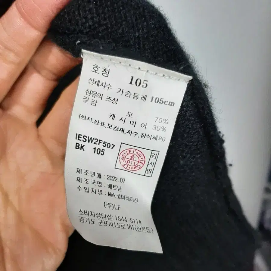 (XL) 일꼬르소 캐시미어블랜드 니트