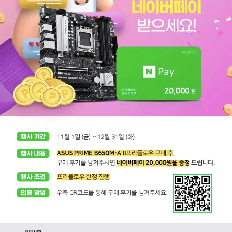 7500F 4070Super 화이트 완본체 프리플로우 컴퓨터 미개봉