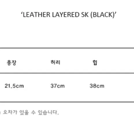 새상품 우아 레더 레이어드 스커트 블랙