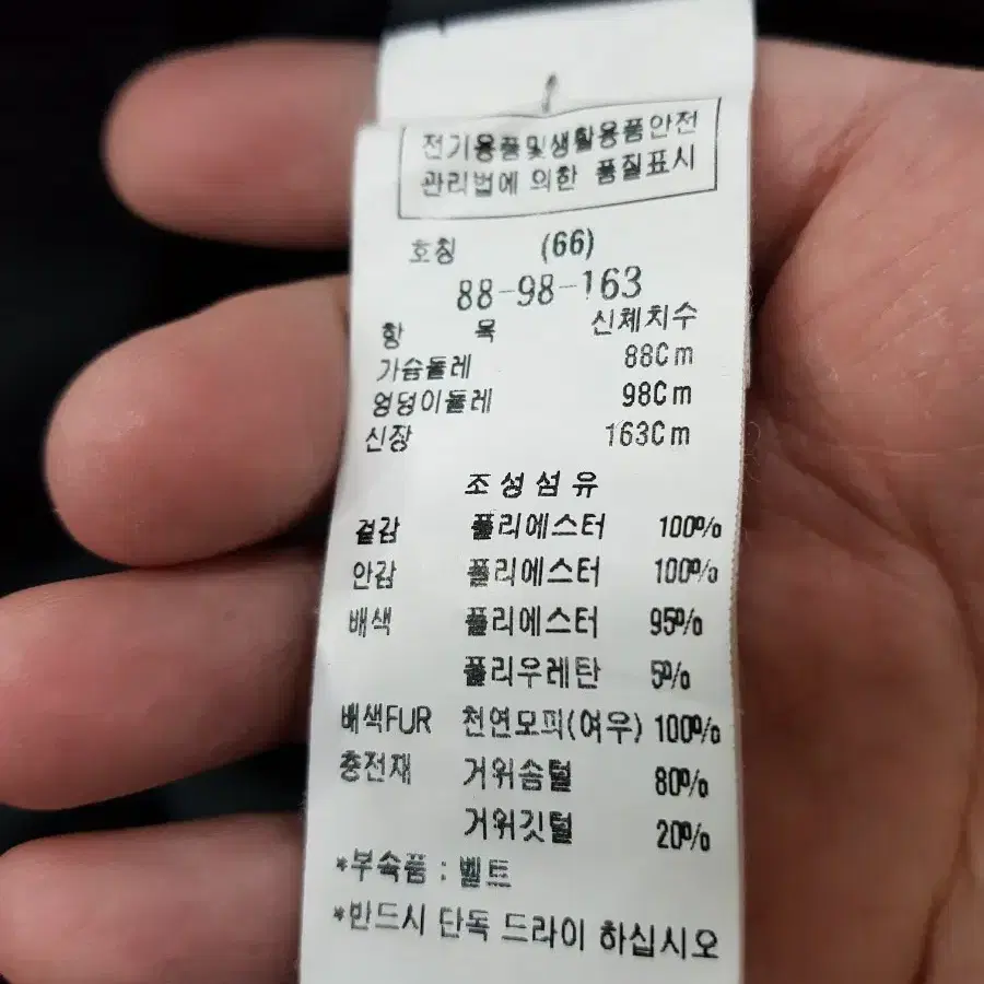 주크 거위털패딩 66