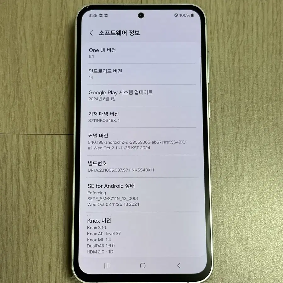 S급 S711 갤럭시S23FE 크림 256GB