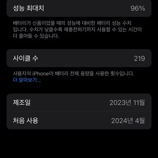 아이폰 15 판매합니다