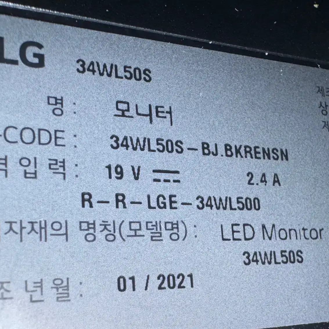 34인치 LG 울트라 와이드 모니터 (1)