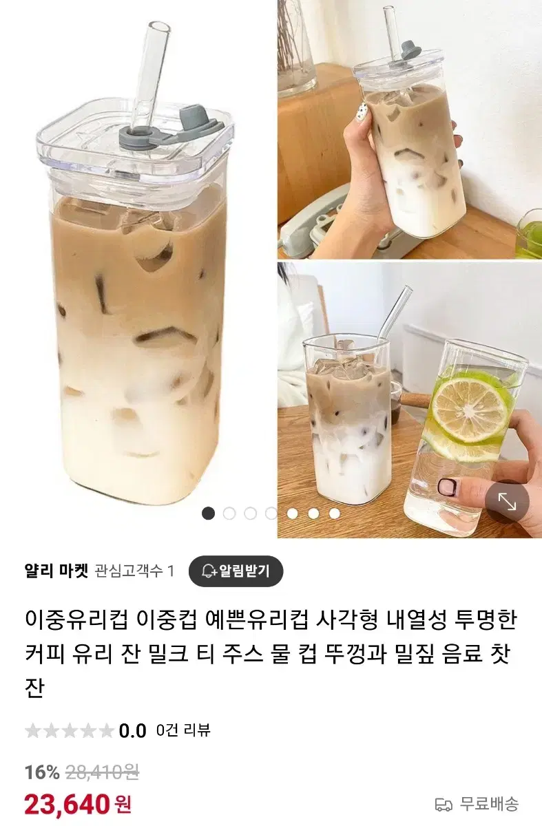 (새상품)친환경 내열 유리 텀블러(빨대제외)