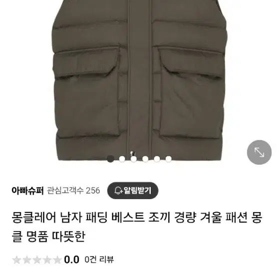 몽클레르 패딩조끼