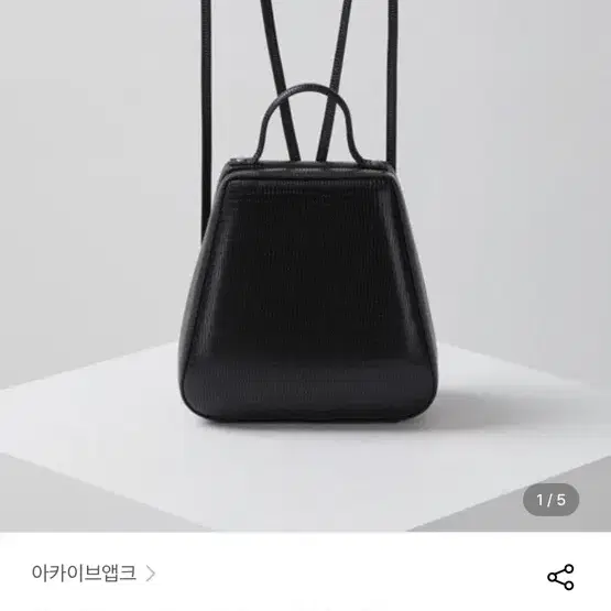 아카이브앱크 Shell teen bag(Lizard black)