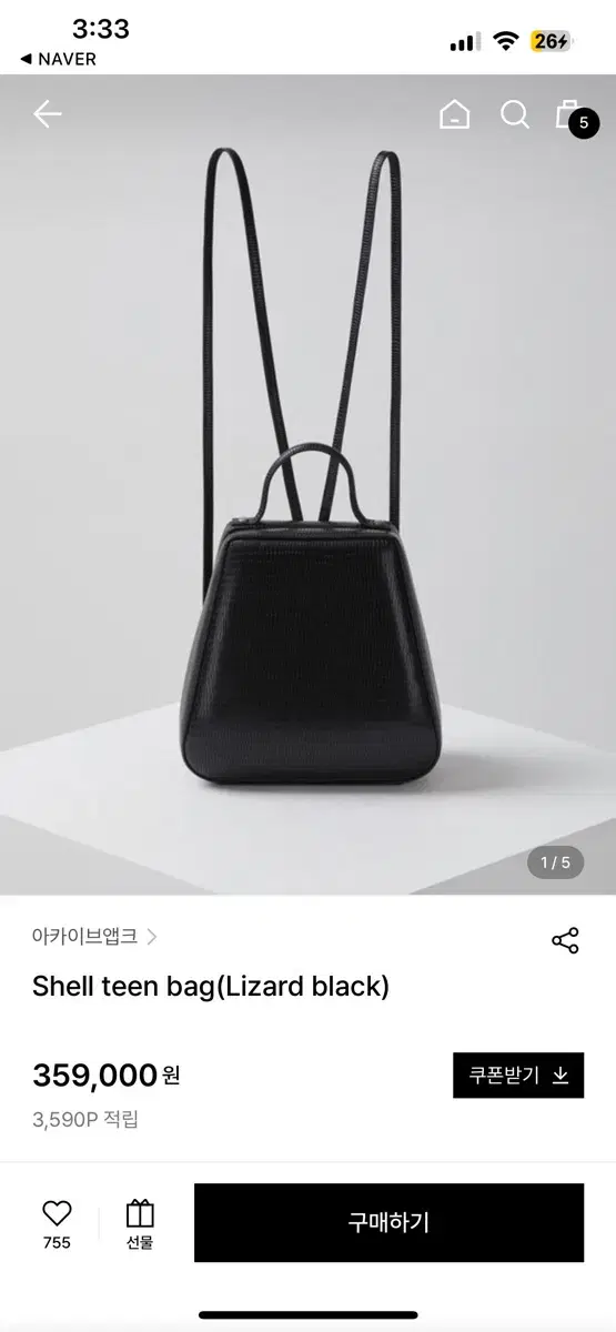 아카이브앱크 Shell teen bag(Lizard black)