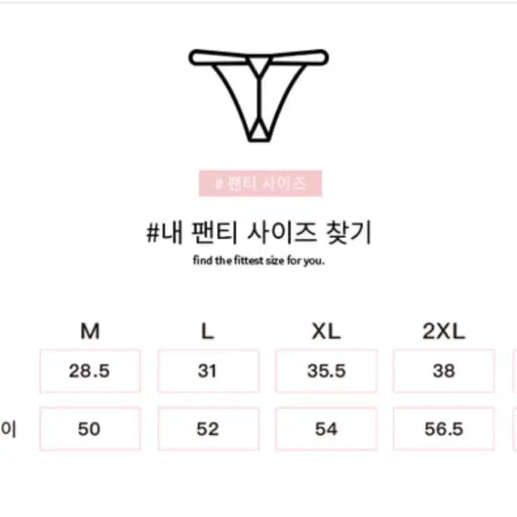 새상품) 쁘띠 캣 시스루 핑크 팬티