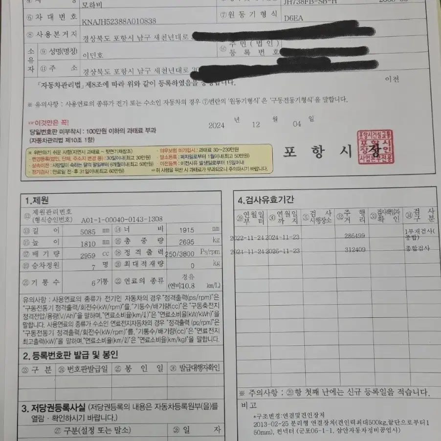 모하비 08년식 31만키로 4WD 590만원