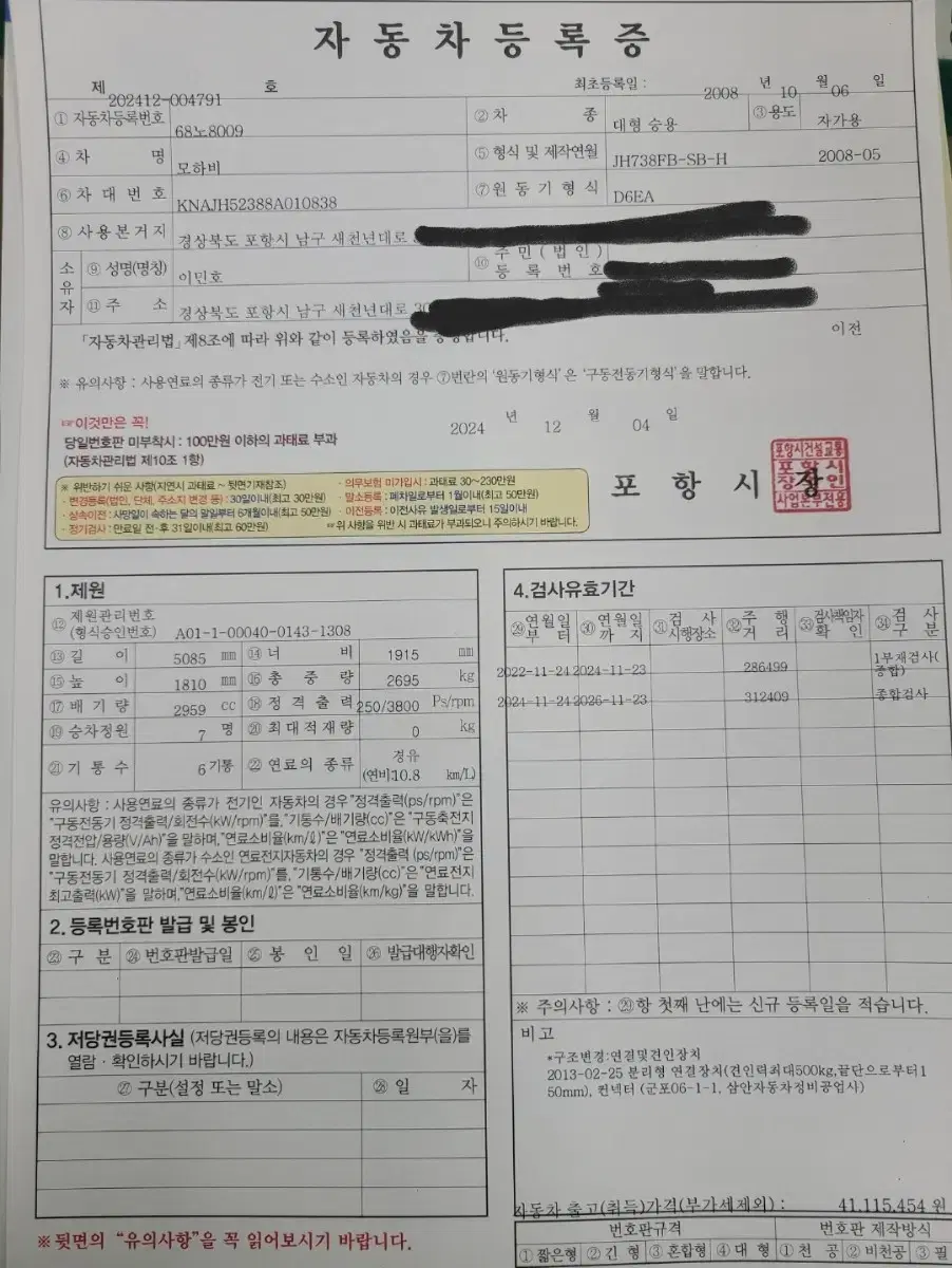 모하비 08년식 31만키로 4WD 590만원