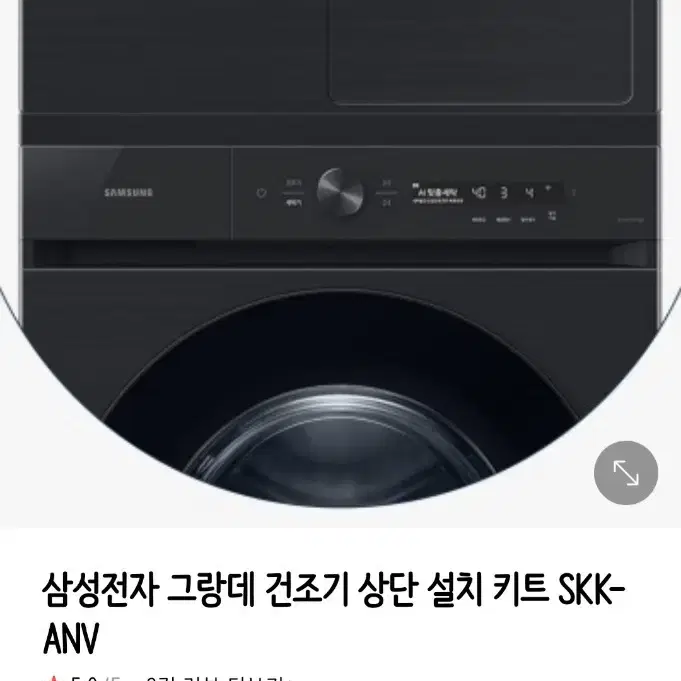 [미개봉새상품]삼성 세건 직렬키트 블랙/SKK-ANV