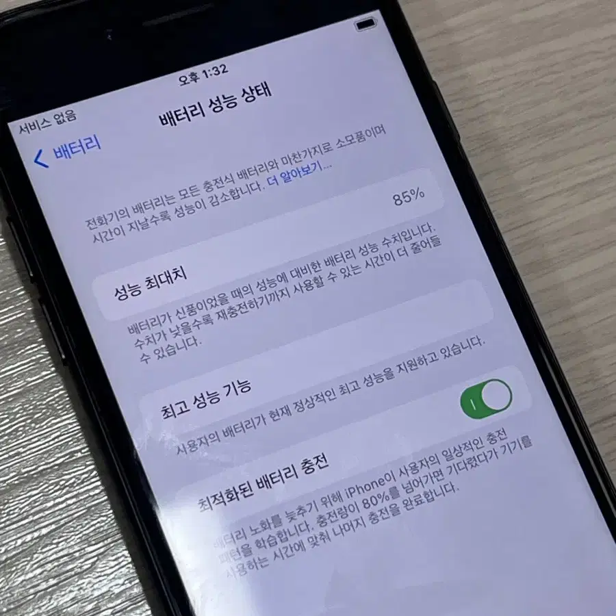 아이폰7 매트블랙 128gb