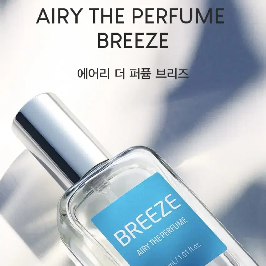 시코르 컬렉션 에어리 더 퍼퓸 브리즈 BREEZE 30ml