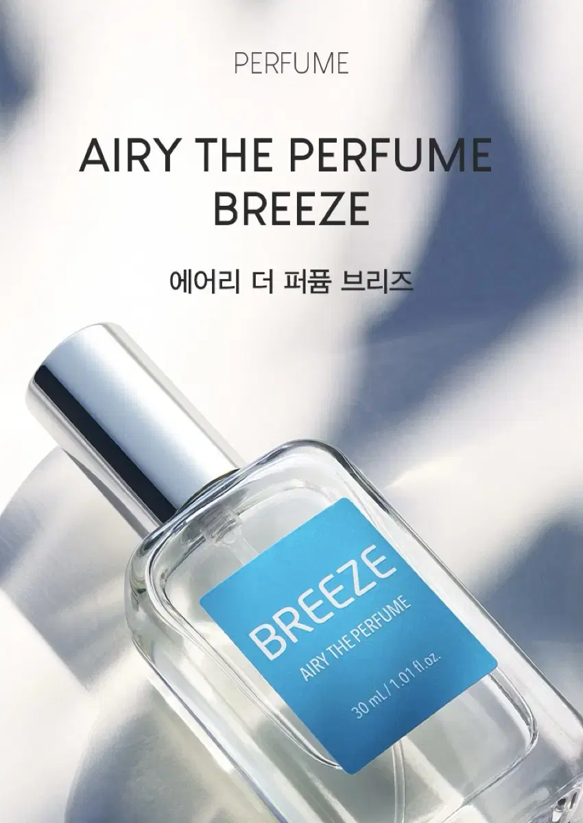 시코르 컬렉션 에어리 더 퍼퓸 브리즈 BREEZE 30ml